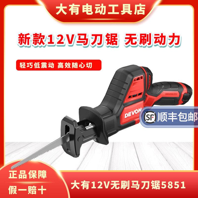 大有12V无刷马刀锯5851充电式往复锯家用小型手持电动锯子伐木锯