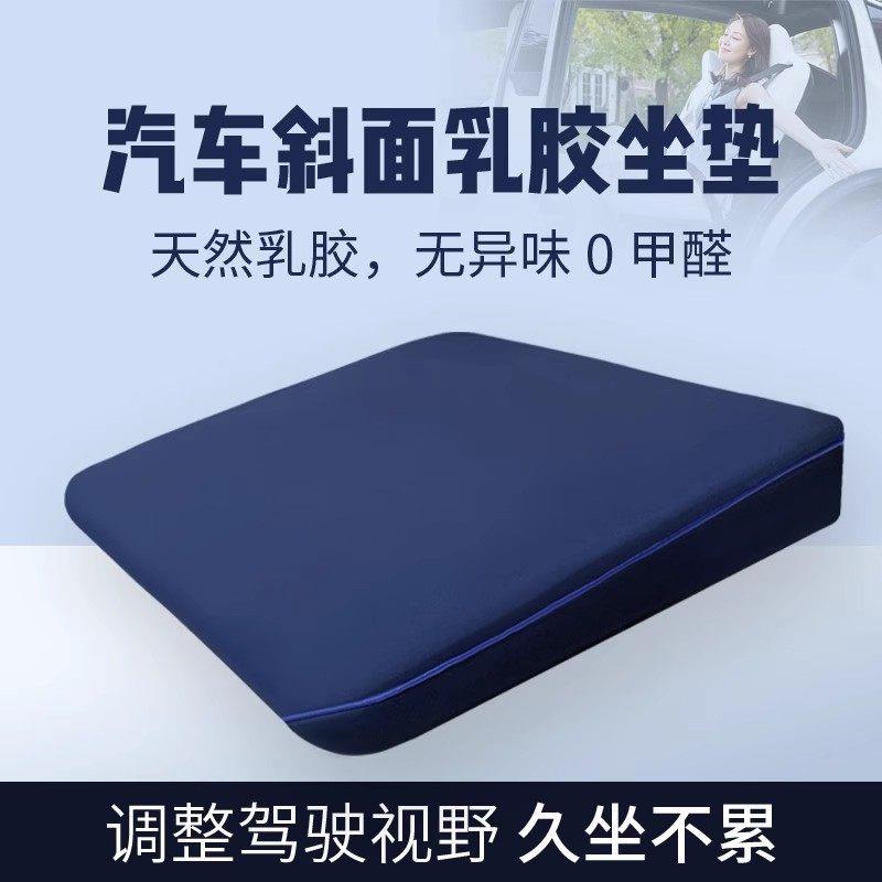 天然乳胶坐垫汽车座垫斜面车用增高平衡垫护腰靠垫颈枕头枕护臀垫
