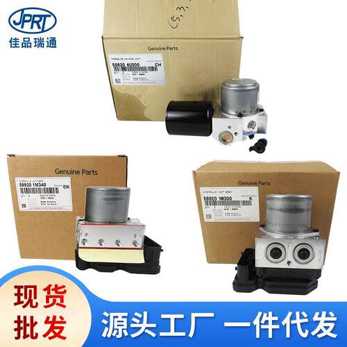 适用现代起亚防抱死ABS总泵58620-4U001 58620-4U301 58620-4U500