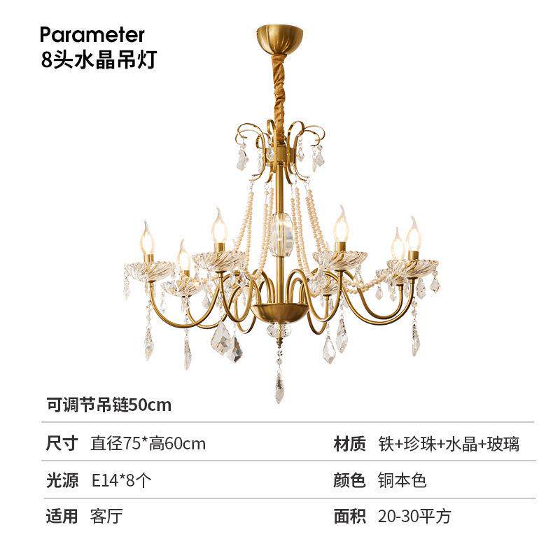 跨境卧室吊灯灯轻奢水晶美式古风具中客厅吊灯珍珠吊链感大厅法式