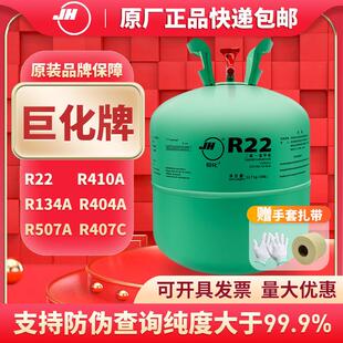 r410ar134r404r507氟利昂 巨化r22雪种制冷剂家用空调加氟工具套装
