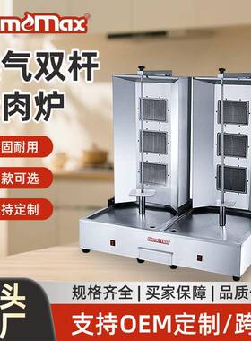商用燃气双杆中东烤肉炉烤肉拌饭炉夹馍机自动旋转立式烧烤炉厂家