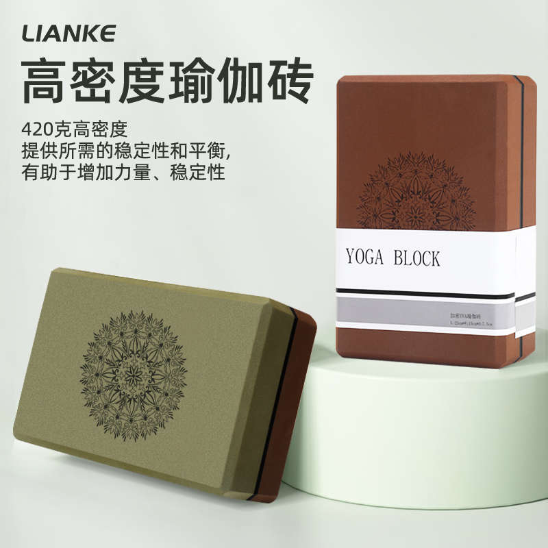 瑜伽砖升级版瑜伽辅助加密密度EVA砖硬度堪比软木瑜伽砖