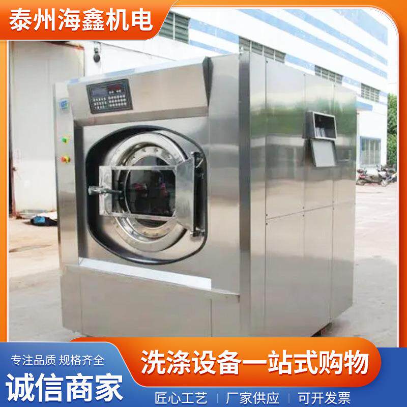 50公斤全自动洗脱烘一体机酒店大容量工业洗衣机厂家直供