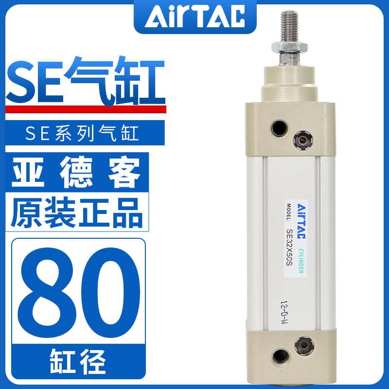 亚德客气动标准气缸大推力SE80X25X50X75X100X125X150X175X200