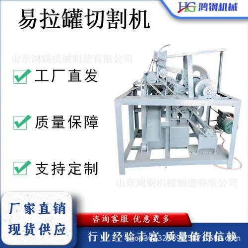 电动易拉罐切割机 小型 易拉罐切割机全自动易拉罐双面切割机械