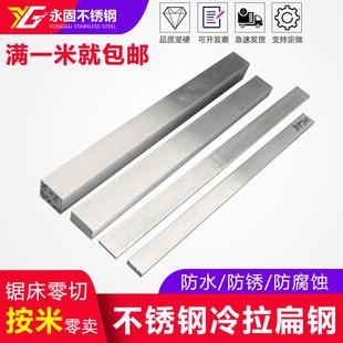 201/304/316L不锈钢冷拉扁钢拉丝实心扁条方钢不锈钢板排厂家直销