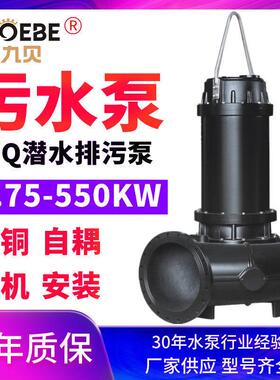 WQ潜水排污泵污水泵250WQ500-7-18.5kw4极380V潜污泵铸铁泵抽水泵