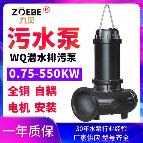 WQ潜水排污泵污水泵250WQ500-7-18.5kw4极380V潜污泵铸铁泵抽水泵