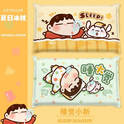 睡大觉小新冰枕头水枕夏季儿童降温冰凉枕大人学生午睡枕头免注水