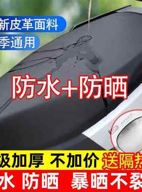 倍特电瓶车坐垫摩托车座套通用电动125防水防晒弯梁女装布网套子