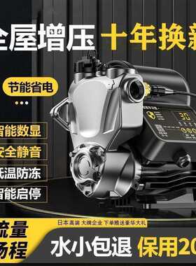 防冻增压自泵用220v全自动吸13泵自家来水高楼音静家庭水管道加压