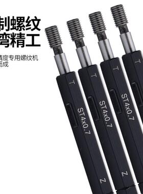 公制牙套螺纹塞规/通止规/牙规/外螺纹塞规ST M3M4M5M6M8美制UNC