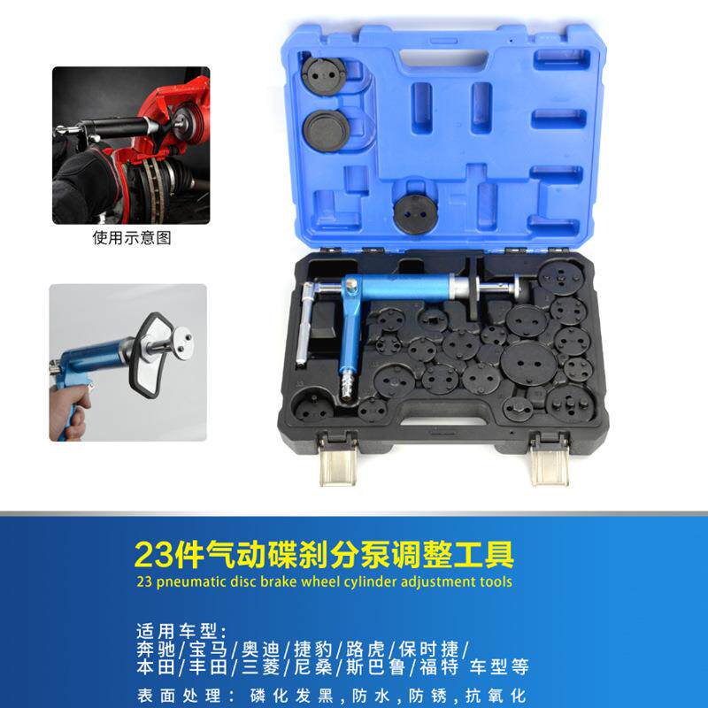6037气动刹车片拆装更换专用工具 碟刹刹车分泵调整组回位调节器