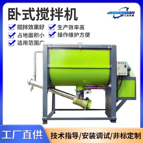 不锈钢螺带混合机 U型卧式搅拌机 粉末颗粒混料机 塑料颗粒拌料机