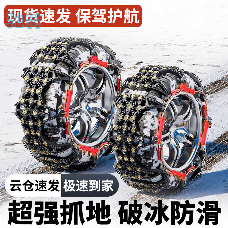 sZT汽车防滑链通用型SUV皮卡越野小轿车橡胶轮胎不伤胎冬季自动收