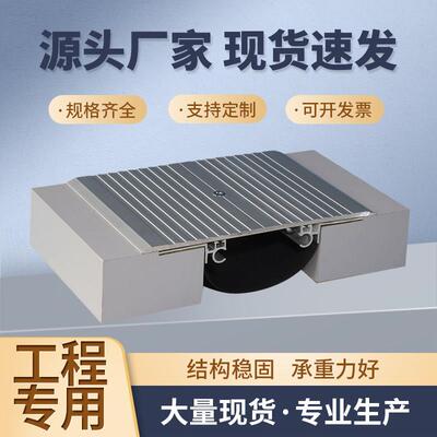 楼地面建筑变形缝伸缩缝盖板内外墙屋面变形缝铝合金不锈钢沉降缝