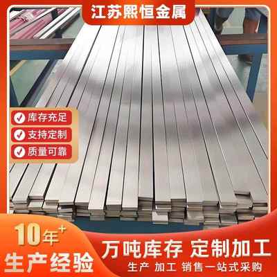 扁钢不锈钢条扁条冷拉冷拔不锈钢热轧带孔扁铁扁钢型材