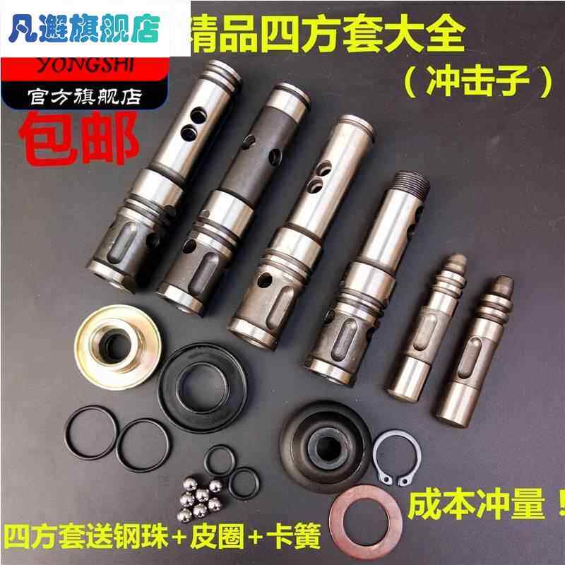 26电锤四方套冲击子皮圈适配单用两用冲击钻配件