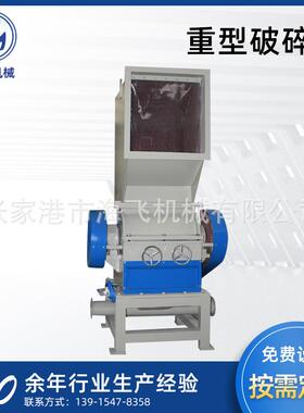 塑料粉碎机厂家供应pvc塑料破碎机通用型破碎机PEPPEVA磨粉机
