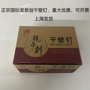 正宗龙泉剑国标干壁钉自攻钉石膏板螺丝自攻丝墙板钉磷化黑色