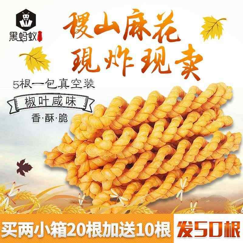 速发现货稷山麻花山西运城零食特产椒叶咸味小吃香酥脆传统糕点整