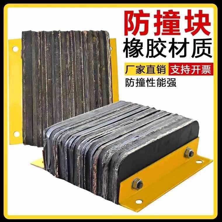 角铁防撞块防撞条护舷缓冲块登车桥船舶码头车库仓库物流装卸平台,摩托车/装备/配件,船舶配件,淘宝优惠券,粉丝福利购,淘宝优惠卷