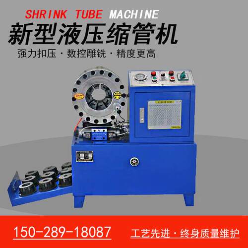 钢管缩管机全自动扣压机高压油管压管机液压胶管缩管机缩口机