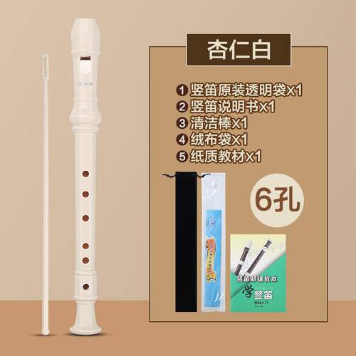 高档高德级国端孔式直笛六孔八儿童学生幼儿殿堂级专业款高直笛笛