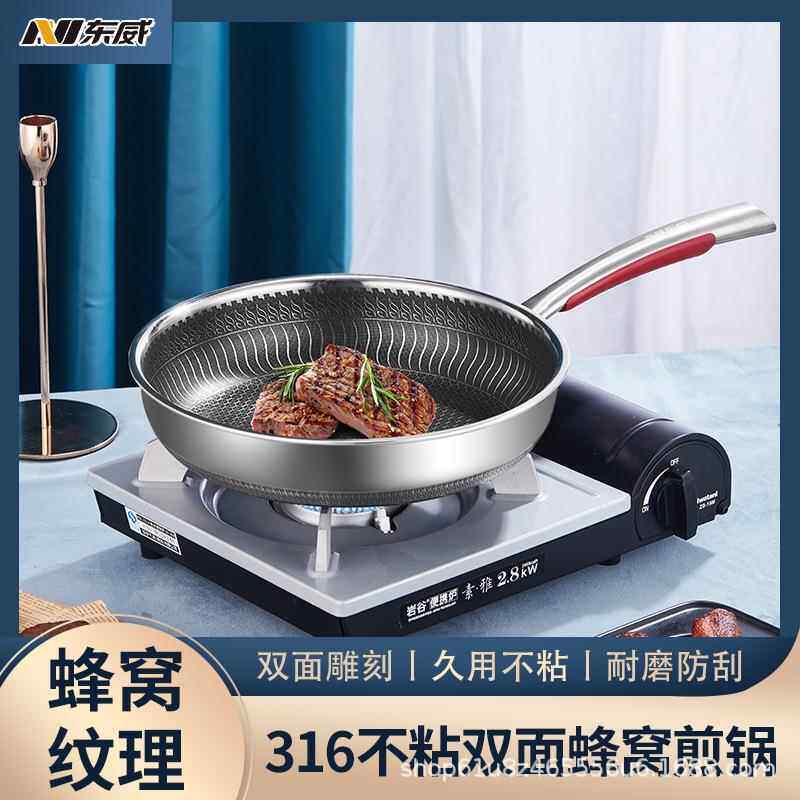 东威32cm德国三层钢双面蜂巢（316）不粘煎锅