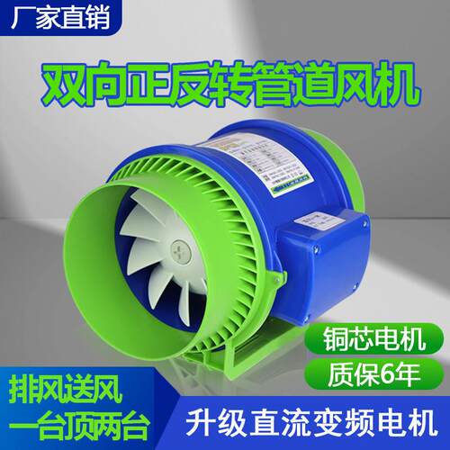 管道排风机双向正反转化妆室直流变频排气扇仓库地下室新风换气机