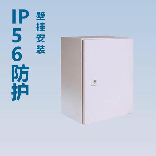 IP56CE认证抗震户外配电箱