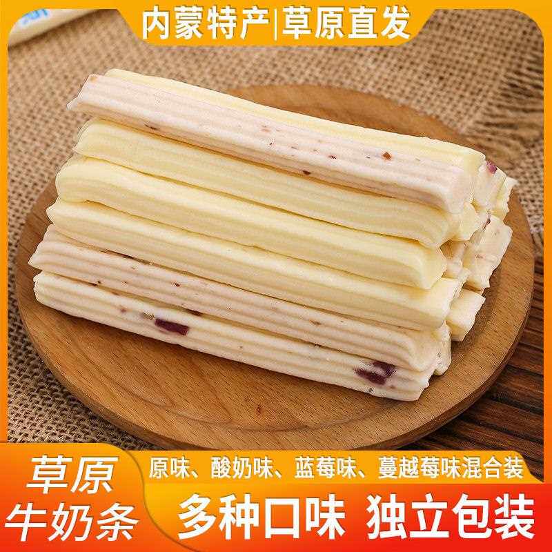 内蒙特产奶条奶酪条500g儿童零食奶制品宝宝休闲食品草原直发