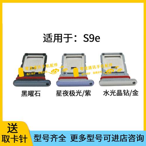 适用于vivo S9e卡托 V2048A卡槽 装手机SIM卡卡座卡套插卡器卡架