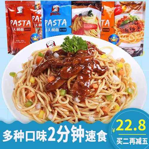 萨贝尔意大利面黑椒意面加热速食意式肉酱面奶汁培根芝士微波即食