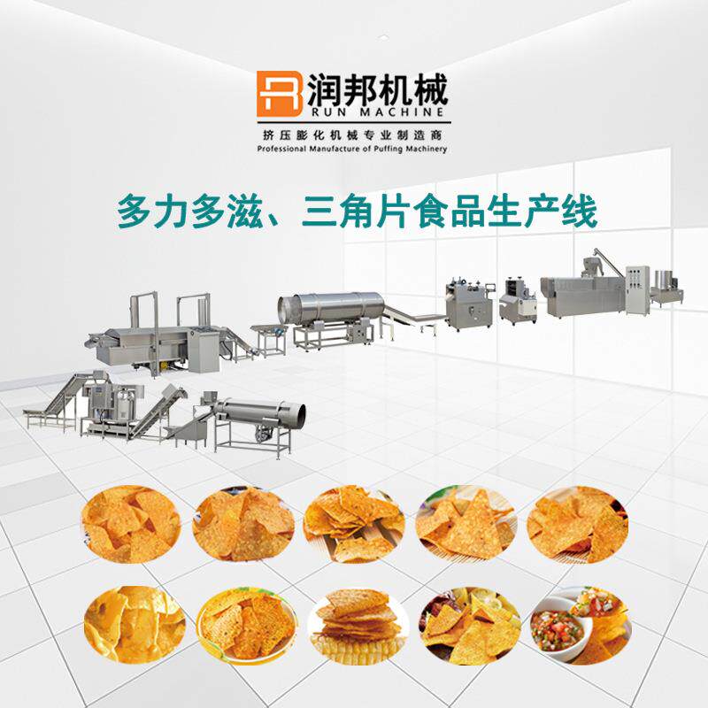 油炸玉米薄片加工设备 三角玉米片生产线 多力多滋生产机器