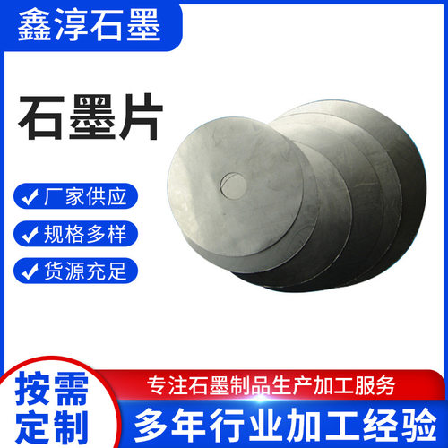 厂家大量销售高纯石墨片 电脑导热耐高温石墨片