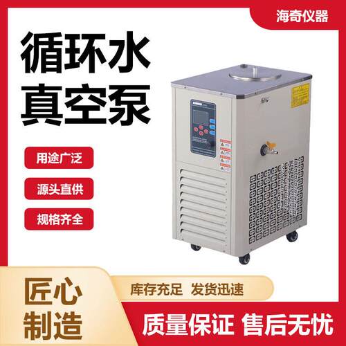 低温冷却液循环泵实验室设备降温制冷量大高效制冷精确控温