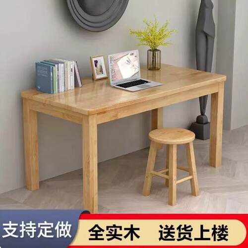 实木书桌电脑台简约家用办公高初中小学生儿童学习桌椅套装