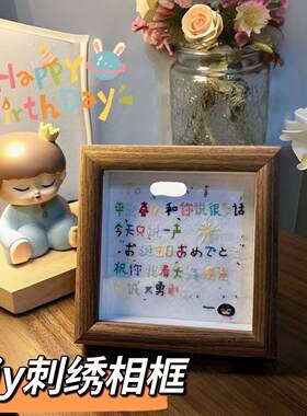 刺绣相框手工生日礼物十字绣材料包情侣七夕情人节送男朋友女