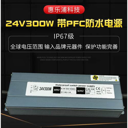 显24v300路W全电PFC防水245电源压照明示屏灯用LED防水电源