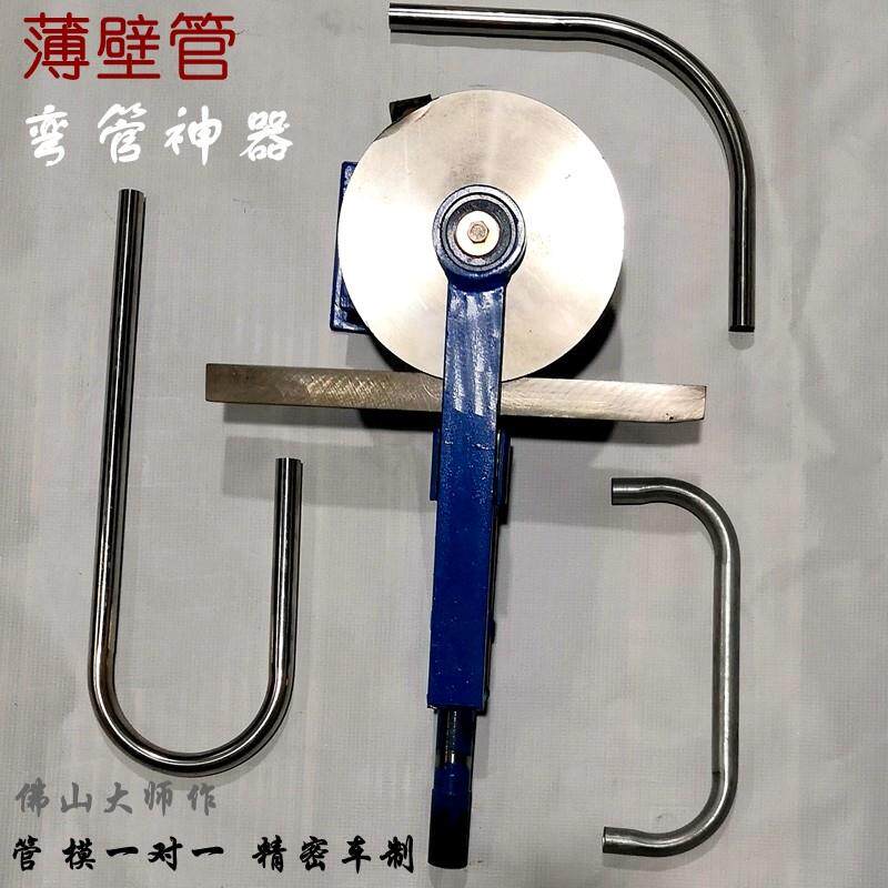 22手动弯管机小型不锈钢扳弯机铝管折弯机22mm精车压条模具弯管器