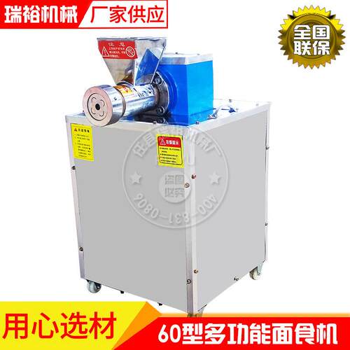 厂家供应机械60型贝壳酥机商用多功能面食加工机小本创业项目