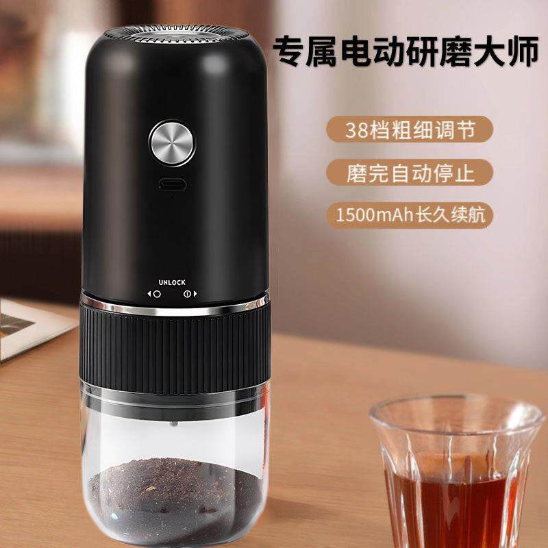 电动磨豆机家用小型手摇咖啡豆研磨机可携式全自动研磨器手磨咖啡