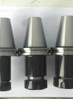 CAT50/DAT/SK/JT50/JT/SK40-ER32弹性筒夹铣刀夹头CAT40数控刀柄