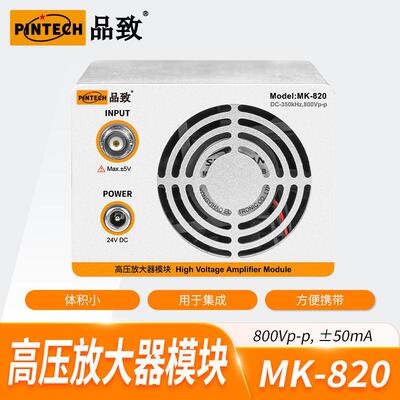 PINTECH品致MK-820压放大器模块(350kHz,800Vp-p)