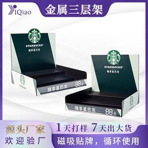 L型三层金属广告牌咖啡饮料品牌宣传展架网咖便利店桌面展示架