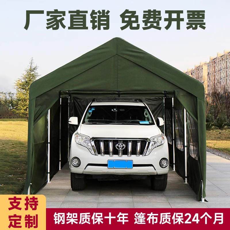 帐篷帆布车棚汽车遮阳棚商用雨篷可移动储物篷房野营防雨防风露营