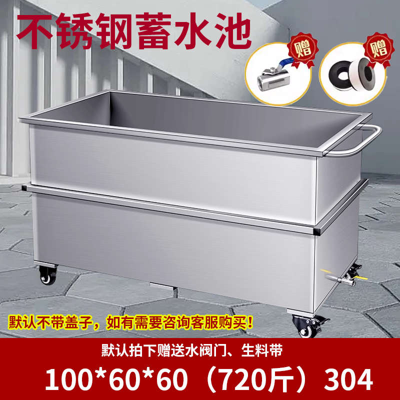 储水桶池浸泡定制卤移动式储水工业箱桶不锈钢手推车煮储物箱方形