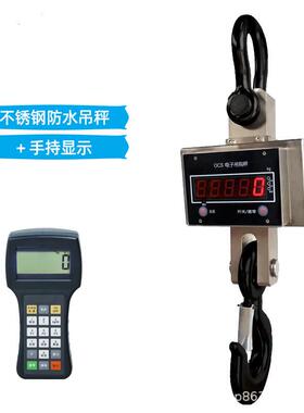 上海百鹰高精度不锈钢防水电子吊秤行车吊磅秤3T5T10T吊秤吊钩秤